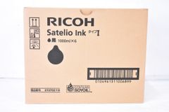 RICOH Satelio Master A3 タイプI 2箱 新品 - メルカリ