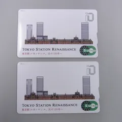 2026年最新】東京駅 ルネッサンスの人気アイテム - メルカリ