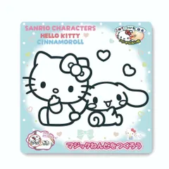 【メール便】ハローキティ＆シナモロール知育玩具マジックねんどのサムネイル