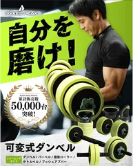 【未使用品】マルチダンベル P0194MD20A-BLK 260717-11 PYKES PEAKのサムネイル