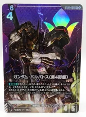 ガンダムカードゲーム LR+ ガンダム・バルバトス（第4形態）(パラレル