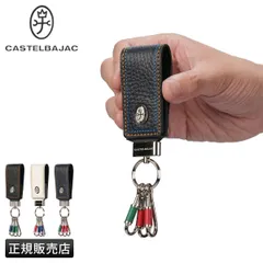 カステルバジャック スレッド キーケース キーホルダー キーリング メンズ レディース CASTELBAJAC THREAD 36621のサムネイル
