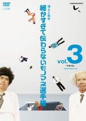 中古】 火曜サスペンス劇場 警視庁鑑識班ベストセレクション (全3巻