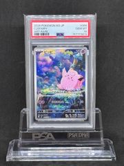 ライチュウV SR S9【スターバース】106/100 PSA10 - メルカリ