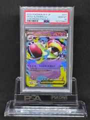 デオキシスVSTAR SAR S12a【VSTARユニバース】223/172 PSA10 - メルカリ