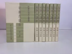 2026年最新】日本易学協会の人気アイテム - メルカリ