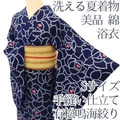 604aj46□有松鳴海絞り浴衣 絞り染 疋田三浦絞り 花文□状態良好