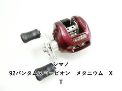 超希少廃盤美品シマノ 92 バンタム スコーピオン メタニウム XT RH321