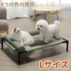 ［Lサイズ］ペペットベッド夏用高通気犬用ベッド猫用ベッドドッグコット高床式透気メッシュ猫犬兼用抗菌防湿防ダニ洗えるL型半包囲枕付き快適サポート地面から17cm離れ四季対応耐荷重室内屋外 涼しい猫用ベッド 小型犬用のキャンピングベッドのサムネイル