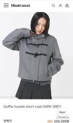 ミセキ SEOUL ダッフル WHO フード コート ダークグレー ショートコートのサムネイル