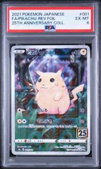 PSA10】トサキント マスターボールミラー 151 - メルカリ