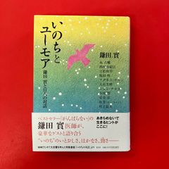 カレーシチューはうめえぞ ひくまの出版 6rm_a16_329 - メルカリ