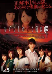 2026年最新】ひぐらしのなく頃に dvdの人気アイテム - メルカリ