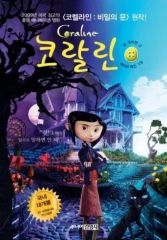 u*r様 【新品・シュリンク付】コララインとボタンの魔女 DVD 廃盤 国内