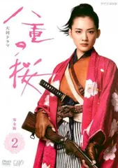 2026年最新】NHK大河ドラマ八重の桜の人気アイテム - メルカリ