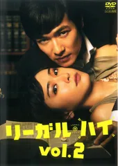 【中古】 リーガル・ハイ 2 [レンタル落ち] [DVD]のサムネイル
