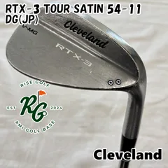 【中古】ウェッジ クリーブランド RTX-3 TOUR SATIN 54-11◆DG(JP)◆S200◆54[5145]のサムネイル