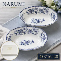 NARUMI ナルミ ボウル 2枚セット 花柄 ブルー 箱付き #0716-20 洋食器 鉢 ナルミチャイナ サラダボウル 未使用保管品 ボーンチャイナのサムネイル