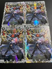 髑髏の魔女ネヴァン SP 4枚 ※白かけあり - メルカリ