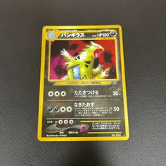 MK1237【ER266】ポケモンカード ヤナギのニューラ 043/141 1ED