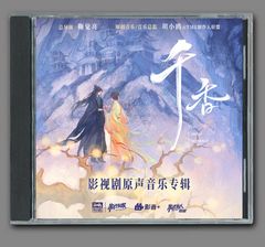 ☆ 台湾映画『言えない秘密』OST/CD 電影原聲大碟 周 杰倫（ジェイ