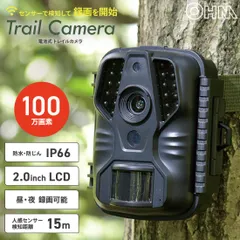 【新品】オーム電機 トレイルカメラ 屋外 人感センサー 自動録画 1080P フルHD 100万画素 静止画 音声録音 昼・夜間撮影 防水防塵 三脚付き 防犯カメラ 電池式トレイルカメラ｜OSE-PM10 09-1900 のサムネイル