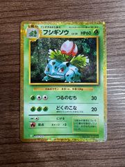 ポケモンカード フシギソウ LV.20 旧裏面 - メルカリ