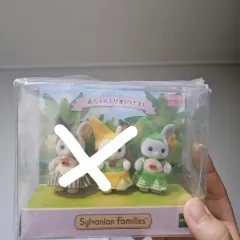 シルバニア バナナ トリオ ぬいぐるみ うさぎ 販売のサムネイル
