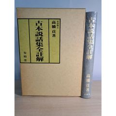 鍵 谷崎潤一郎著 古書 鍵(谷崎潤一郎) / 古本、中古本、古書籍の通販は