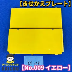 2026年最新】3dsきせかえプレートの人気アイテム - メルカリ