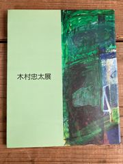 クネッケ博士のおかしな旅 小林信彦 作 小林泰彦 絵 1976年発行 偕成社