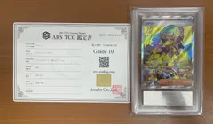 鑑定書付き ARS10 カナリィ SR 219/193 ポケモン ポケカ ポケモンカードゲームのサムネイル