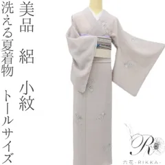 2026年最新】洗える着物 絽 トールサイズの人気アイテム - メルカリ