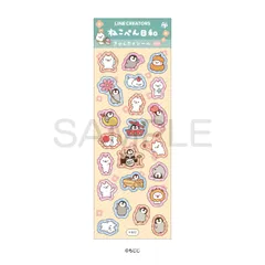 【予約】【新品】ねこぺん 日和きゃらぷくシール vol.1【正規品】のサムネイル