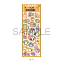 【予約】【新品】ボンレス犬とボンレス猫 きゃらぷくシール vol.1【正規品】のサムネイル