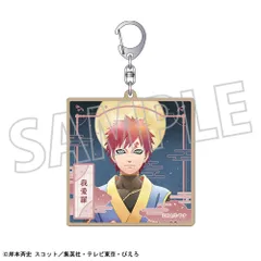 【予約】【新品】NARUTO-ナルト- 疾風伝 木札キーホルダー 我愛羅・月下の忍【正規品】のサムネイル