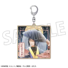 【予約】【新品】NARUTO-ナルト- 疾風伝 木札キーホルダー うちはイタチ・月下の忍【正規品】のサムネイル