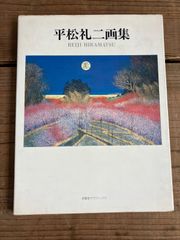 クネッケ博士のおかしな旅 小林信彦 作 小林泰彦 絵 1976年発行 偕成社