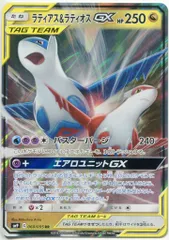 SM【タッグボルト】 060/095 ラティアス&ラティオスGX(RR) SM9のサムネイル