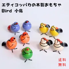 エティコッパカの木製おもちゃ　小鳥　BIRDのサムネイル
