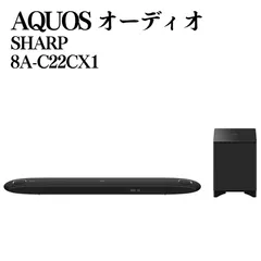 SHARP AQUOS オーディオ 8A-C22CX1 シアターバーシステム 2021年製 動作確認済み ブラックのサムネイル