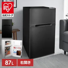 【公式】冷蔵庫 小型 一人暮らし ミニ冷蔵庫 サブ冷蔵庫 冷凍 87L 新生活 2ドア冷凍冷蔵庫 HDL-87D ヒロコーポレーションのサムネイル