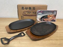 ❖【良品】盛栄堂 OIGEN 南部鉄器 ステーキ皿2セット - メルカリ