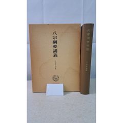 臨書を楽しむ 3 褚遂良 雁塔聖教序 二玄社 - メルカリ