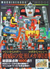 robot 1-10巻セット 村田蓮爾 編集 ※6巻は未開封フィギュア付き robot