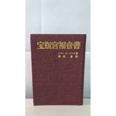 2026年最新】宝瓶宮福音書の人気アイテム - メルカリ