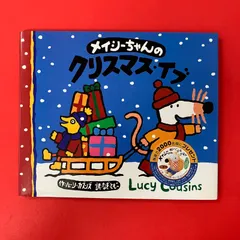 2026年最新】メイシーちゃん 絵本の人気アイテム - メルカリ