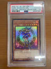PSA10 ブラック・マジシャン・ガール UR ウルトラレア HC01-JP003