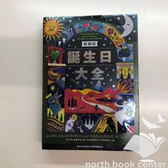 ◇[K]死者と苦しみの宗教哲学: 宗教哲学の現代的可能性 (南山大学学術