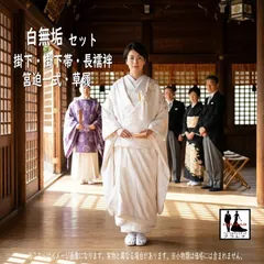 花嫁用長襦袢 長襦袢 白無垢 打掛 花嫁 婚礼 掛下 長襦袢のおすすめ